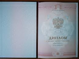 Купить диплом в Ставрополе Ваш путь к успеху Купить диплом в Ставрополе Ваш путь к успеху