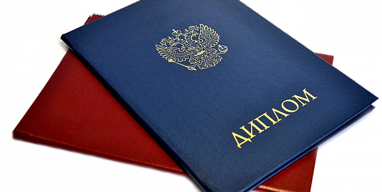 Как купить хороший диплом и не ошибиться в выборе