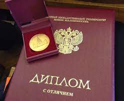 Купить диплом ИЖЛТ на бланке ГОЗНАК - качественные дипломы за разумные деньги