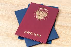 Купить диплом РАНХиГС на оригинальном бланке -590191138 Купить диплом РАНХиГС на оригинальном бланке -590191138