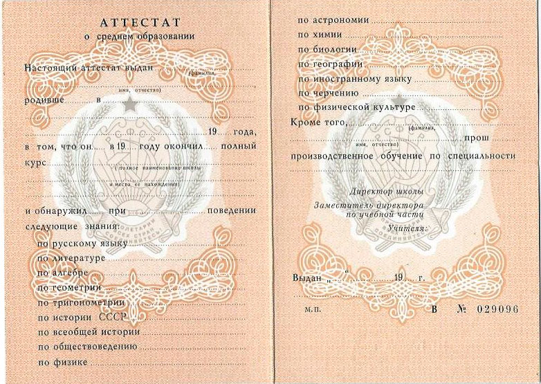 Купить диплом СПбИПиА на оригинальном бланке -549325248 Купить диплом СПбИПиА на оригинальном бланке -549325248