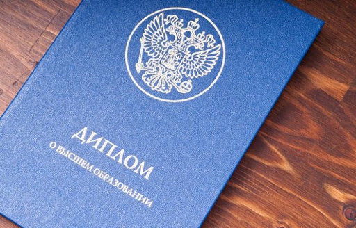 Купить диплом в Петропавловске-Камчатском без предоплаты - Легко и Быстро Купить диплом в Петропавловске-Камчатском без предоплаты - Легко и Быстро